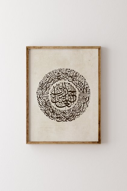 Fatiha Suresi - Wooden Patterned Frame