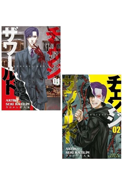 Dünyayı Değiştir Artık Seri Katilim 1-2. Ciltler Manga Seti