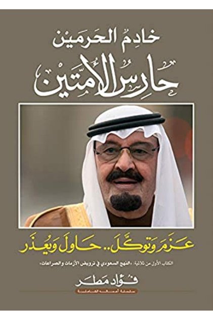 Amr Allahya Abed Allah