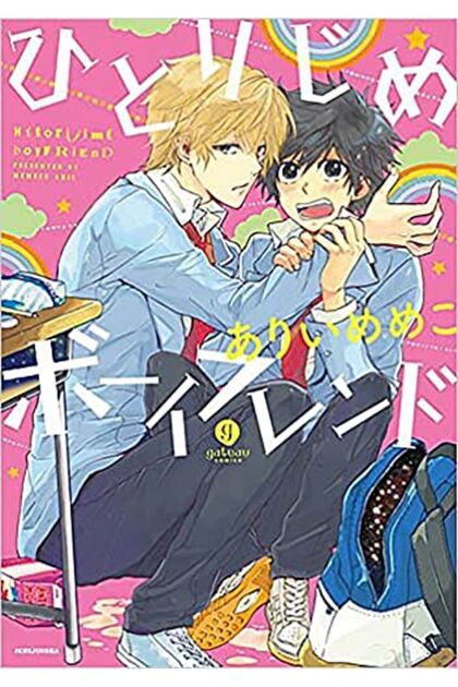 Hitorijime Boyfriend Hitorijime My Hero