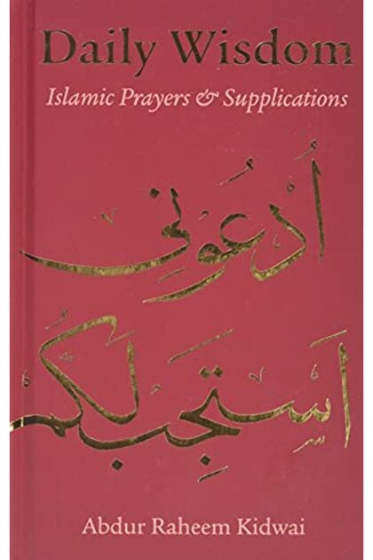 الحكمة اليومية: Islamic Prayers and Supplications