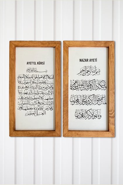 İslam Duvar Sanatı – Ahşap Çerçevelerde Ayet El-kürsi Ve Nazar Ayeti Hat Baskıları – 2 Parça Set