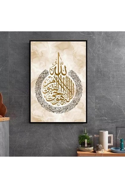 Modern Bej Tasarım Ayet-el Kürsi Dijital Baskı Dikey Kanvas Elegant Tablo Oturma Odası Dekoru