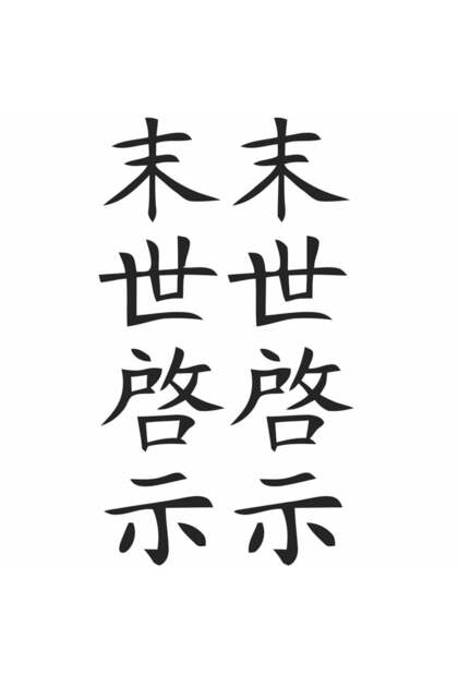 Redline Grafik Japonca Sticker - Fiyatı, Yorumları