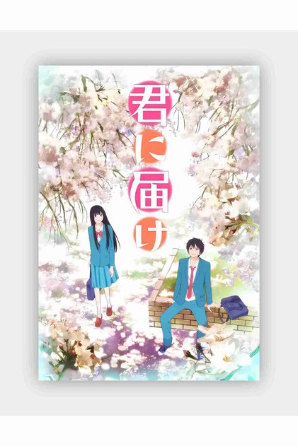 Kimi ni Todoke Anime Hd Manga Duvar Posteri - Kalın Kağıt - Çerçevesiz