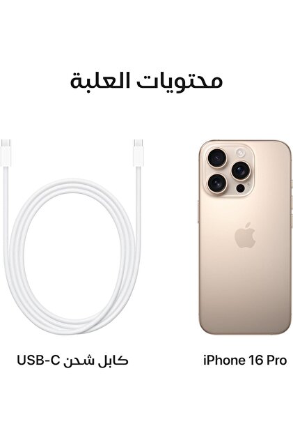 Apple Iphone 16 Pro Max 256gb Desert Titanium- Trendyol