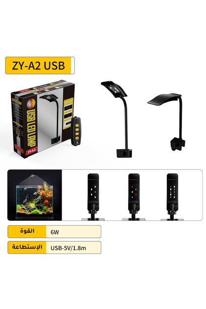 مصباح LED معلق لحوض السمك ZY-A2