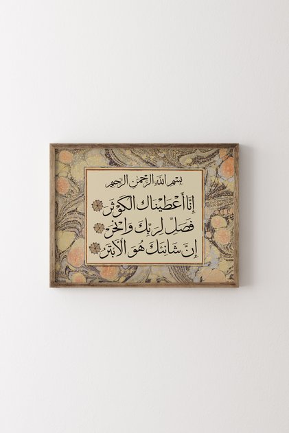 سورات كيفسر - إطار خشبي منقوش