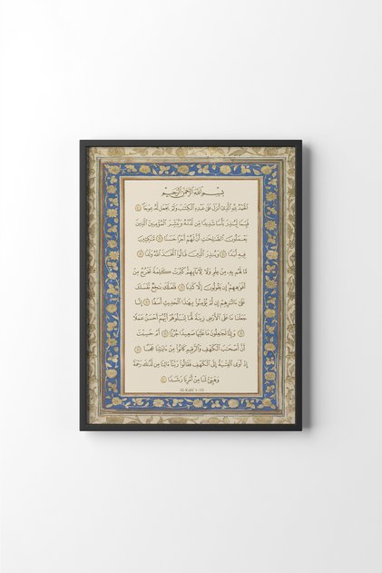 Holy Koran - Black Frame