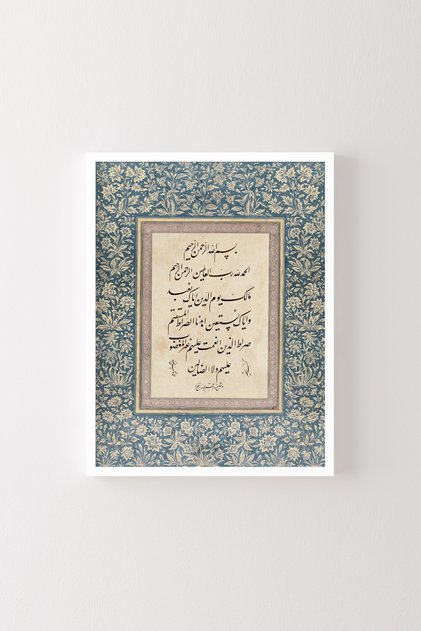 Surah Fatiha - White Frame