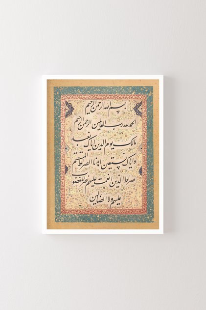 Surah Fatiha - White Frame