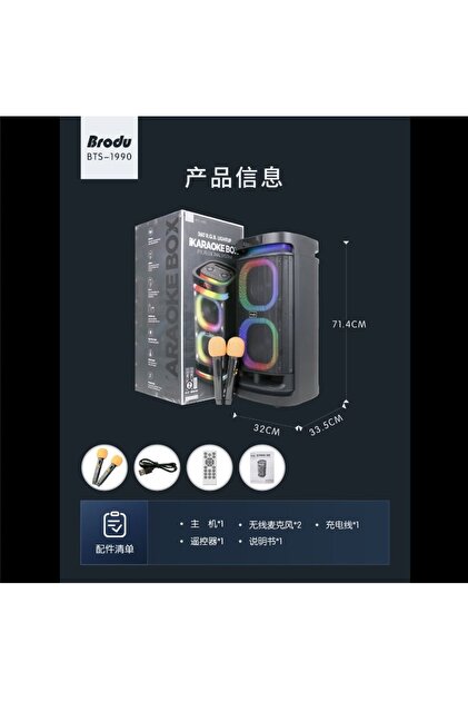 JUNGLEE ÇİFT KABLOSUZ MİKROFONLU BLUETOOTH HOPARLÖR ŞARJLI