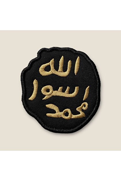 Hz. Muhammed'in Mührü Patch Peç Arma 7 X 7.5 Cm