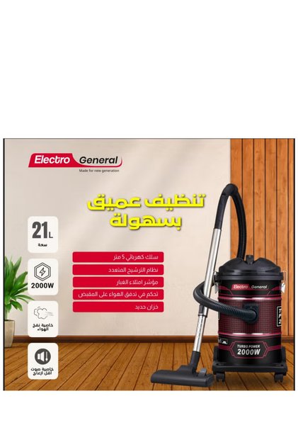 مكنسة كهربائية أسطوانية بقوة 2000 واط - سعة 21 لتر، VCD-420R، قوة شفط عالية وضوضاء منخفضة