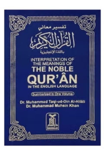 The Noble Quran تفسير معاني الرقم The Noble Quran باللغة الإنجليزية