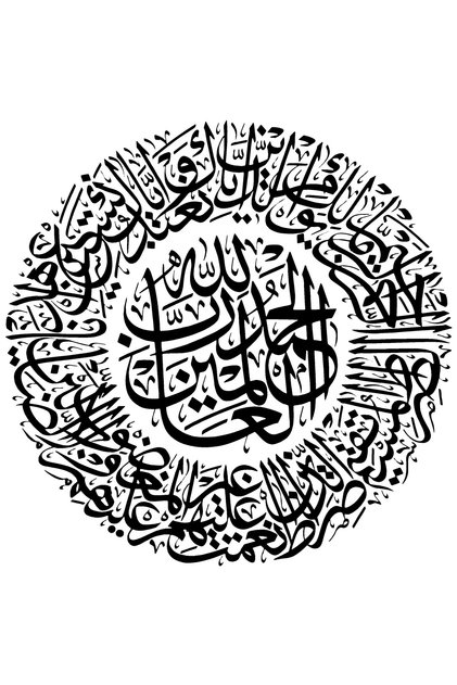 ملصق سورة الفاتحة 20×20 سم