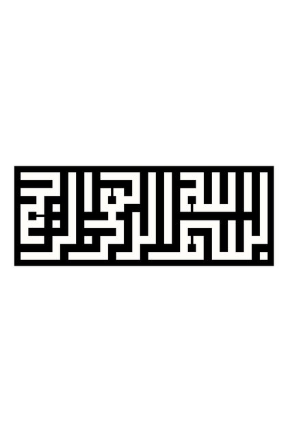 Kufi Hat Script Basmala Wall Decor Sticker A+ Quality (Type 1) 40 X 16 cm Durable