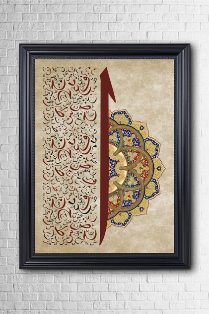 Elif Hat Tablosu Islami Tablo Dini Tablo Modern Tablo