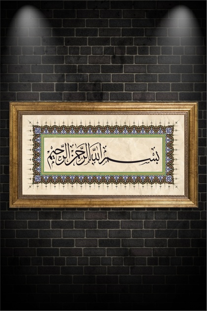 Çerçeveli Besmele Bismillah Tablo Islami Tablo Dini Tablo