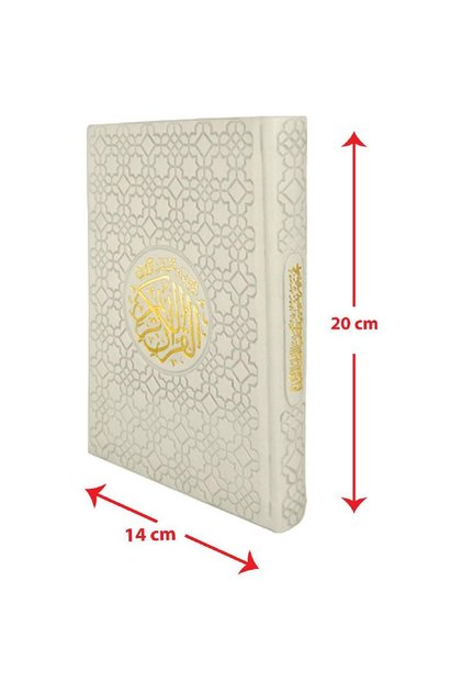 مصحف ملون مقاس ( 14*20) - اللون سكري