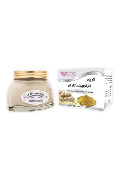 كريمة الزنجبيل مع الكركم لون بيج 200 جرام