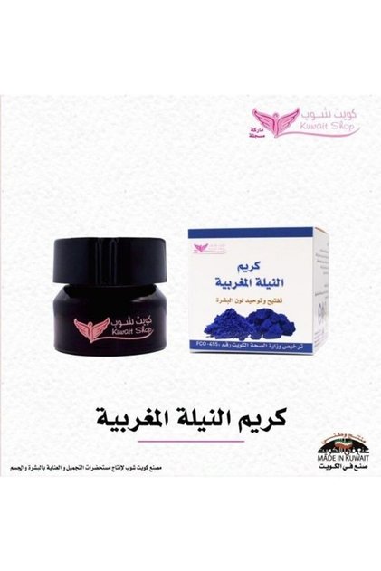 كريمة مغربية نيللا 50 جرام