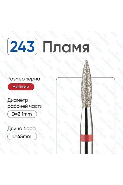 Vladmiva Thin Flame Milling Bit - Red Stripe