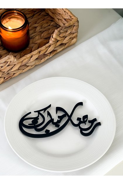 مجموعة من 4 زخارف أطباق أكريليك بتصميم رمضان مبارك