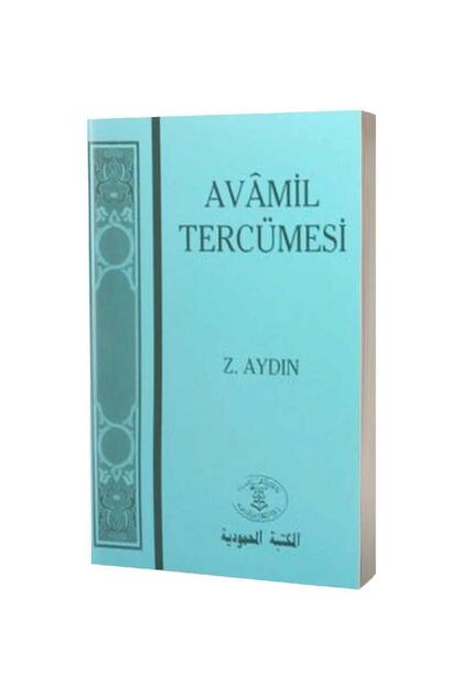 Avamil Tercümesi