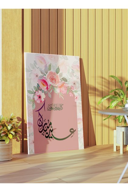 لوحة فنية جدارية من القماش مشدودة على إطار خشبي مع لوحة زهور عيد مبارك