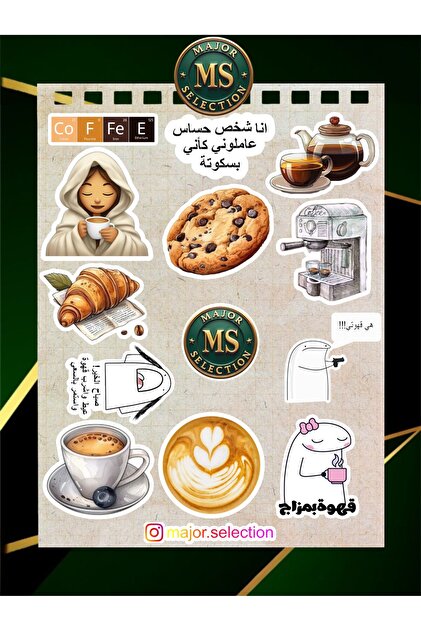Arabic Coffee Themed Sticker Laptop Notebook Tablet Sticker Set