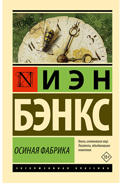 Osinaa Fabrika</DNTCTMS> / Benks Ien M.