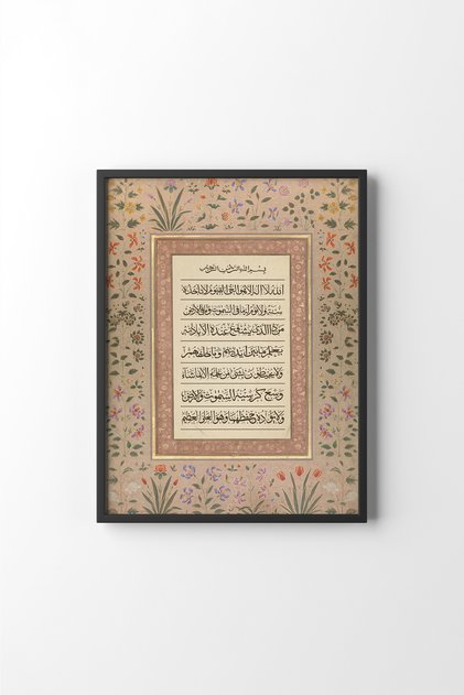 Ayetel Kursi - Black Frame