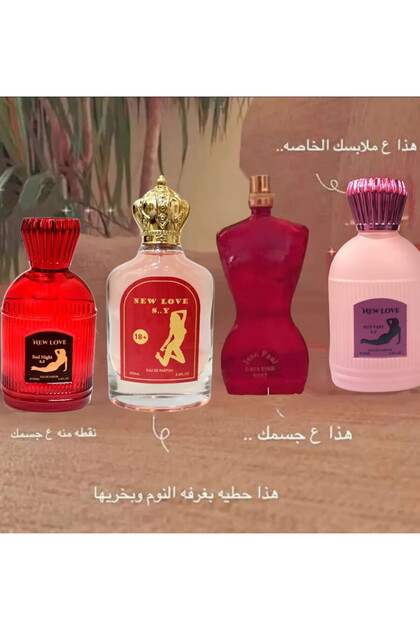 مجموعة 4 عطور فرمونية رومانسية 100 مل