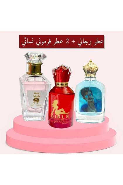 مجموعة عطور فرمونية 2 نسائي، رد نايت، جيرل، رجالي نيولو