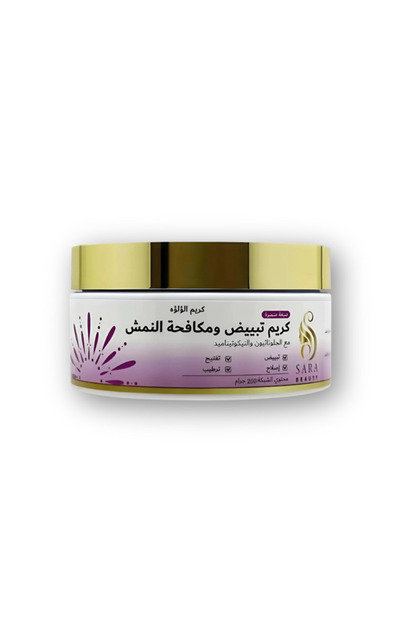 كريم اللؤلؤه تبييض ومكافحة النمش من ساره بيوتي , 200 جرام