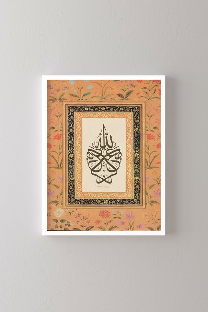 Be with Allah - White Frame