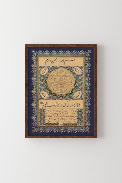 Hilye-I Şerif - Wooden Patterned Frame