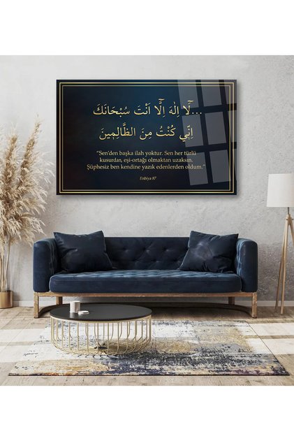 ENBİYA SURESİ 87.AYET DİNİ TABLO YATAY CAM TABLO ULRTA CANLI RENK CAM TABLO EV HEDİYESİ KIRILMAZ CAM