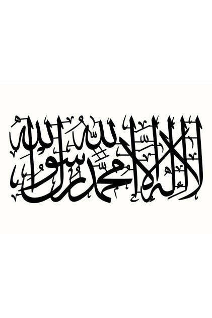 ملصق حائط للكمبيوتر المحمول من Line Lettering Word I Tevhid Auto Motor (النوع 1) 25x12 سم