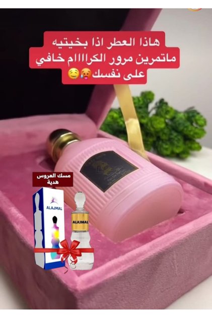 عطر فرموني رومانسي جذاب 100 مل