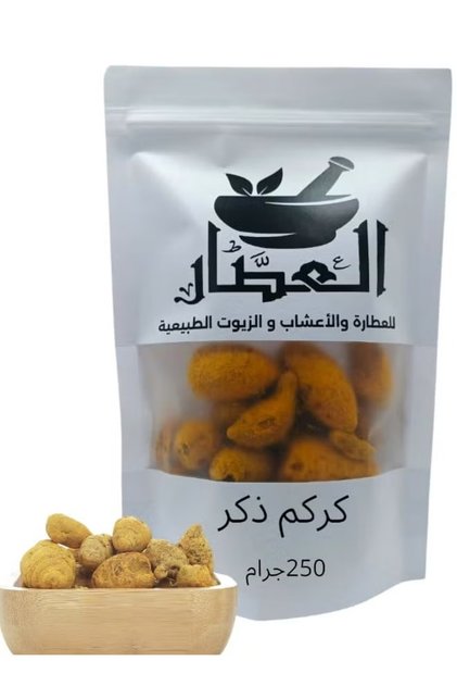 كركم ذكر 250 جرام