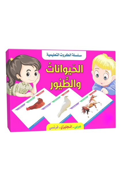 Educational Cards Series - Animals and Birds