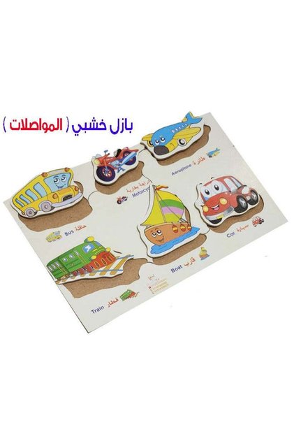 بازل خشب وسائل المواصلات