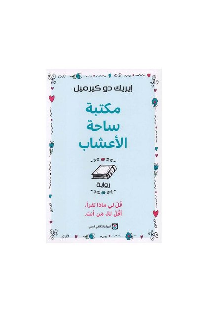 Herbal Square Library - Original Edition