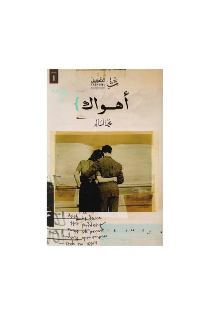 I Love You - Original Edition