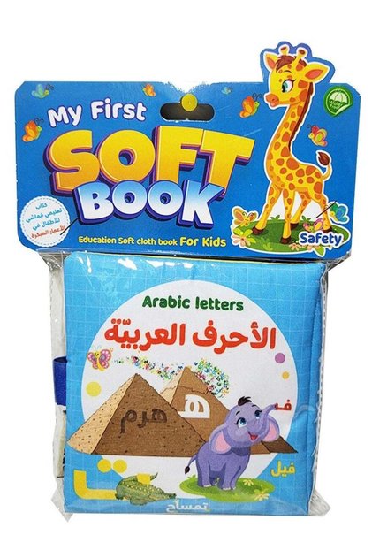 كتاب قماش أنا نظيفة