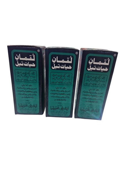 زيت لقمان حياتي 50 مل 3 قطع