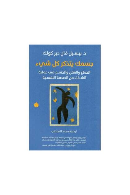Your Body Remembers Everything: The Brain, Mind, and Body in the Healing Process from Trauma - Original Edition