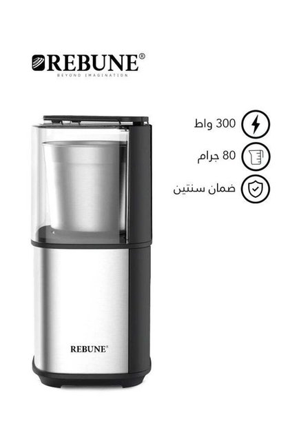 Electric Coffee Grinder 0.08 kg 300 W RE-2-149 Grey